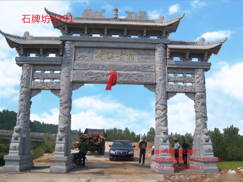 石牌坊圖片