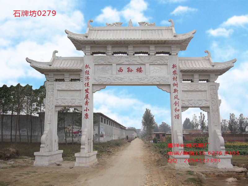 石牌坊圖片