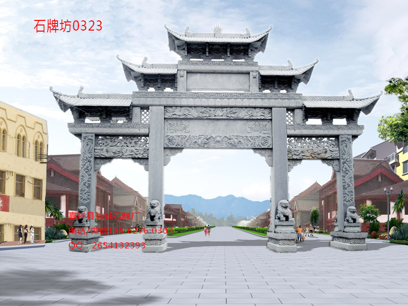 石牌坊 石牌坊
