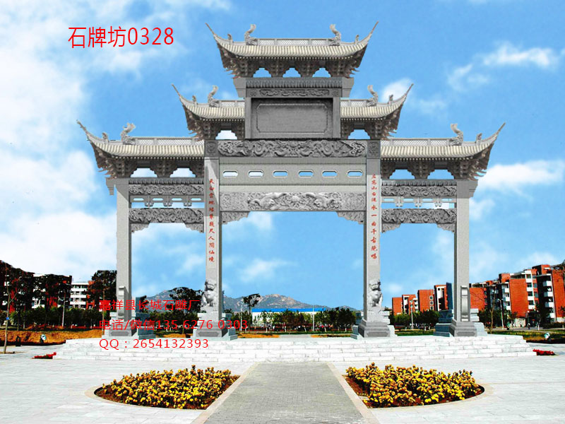 石牌坊