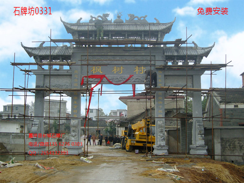 點擊查看詳細信息<br>標題:農村石頭牌坊雕刻制作 閱讀次數:1110