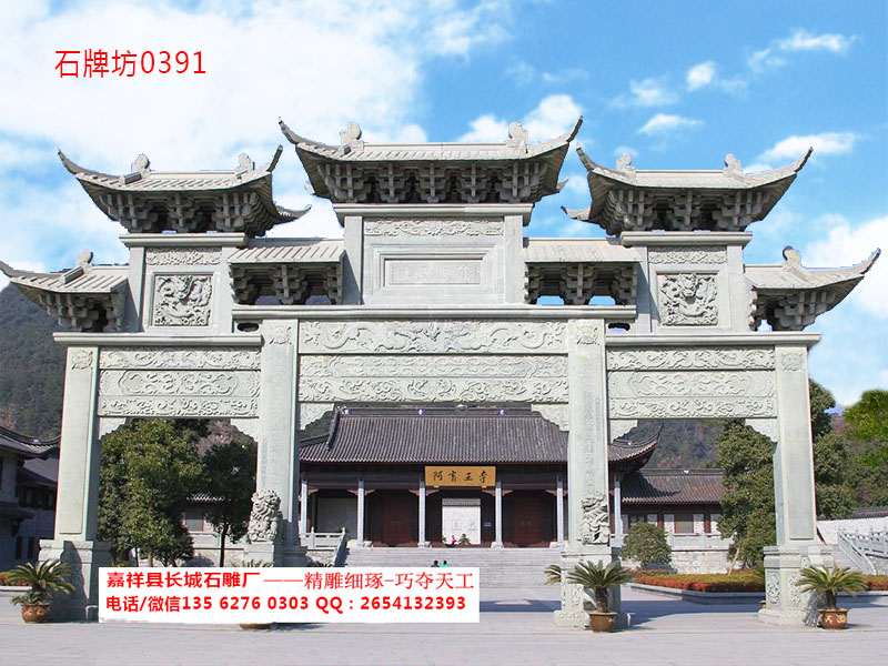 石牌坊