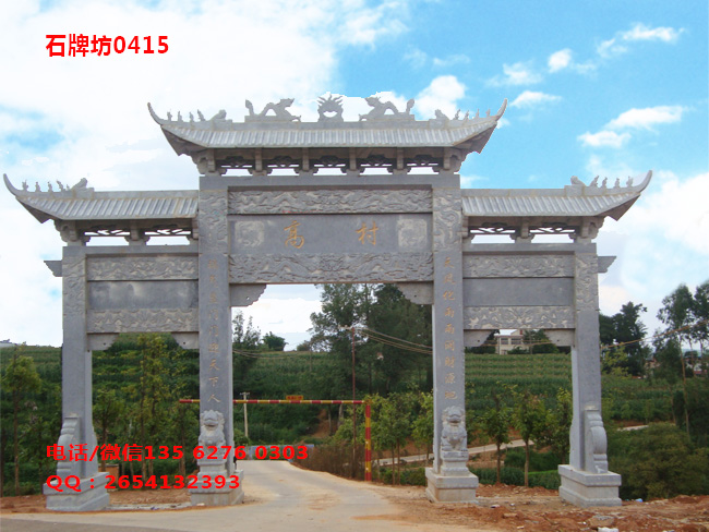 石牌坊
