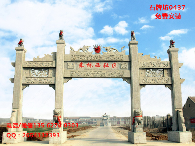 石牌坊
