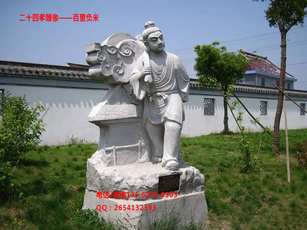 二十四孝石雕