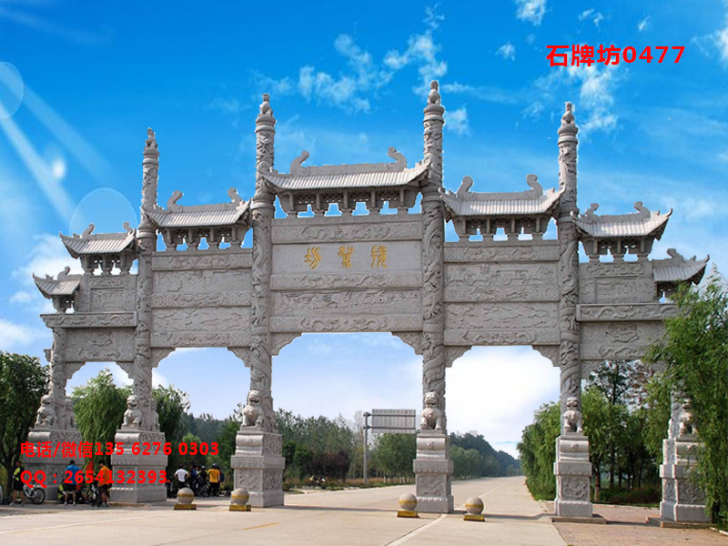 石牌坊