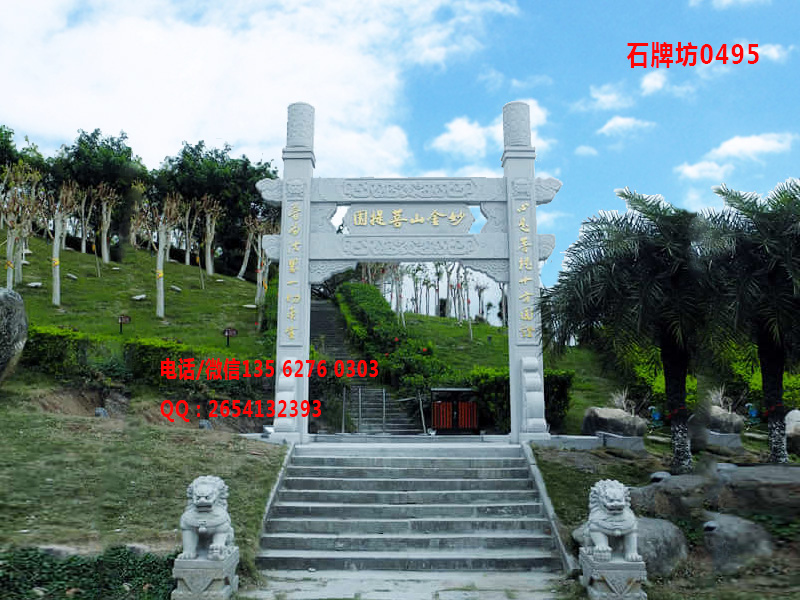 石牌坊