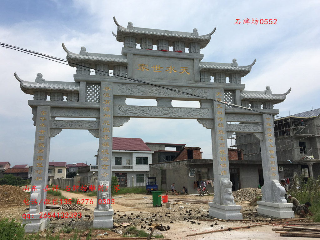 點(diǎn)擊查看詳細(xì)信息<br>標(biāo)題：家族牌坊制作實(shí)例