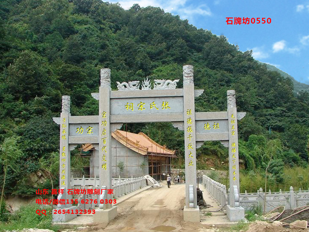 農(nóng)村石牌坊5—6萬價格